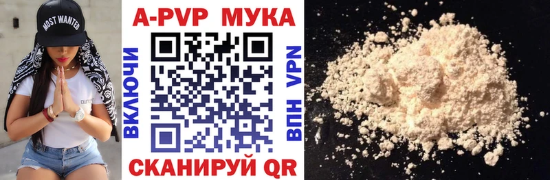 A-PVP мука  дарнет шоп  Клин 