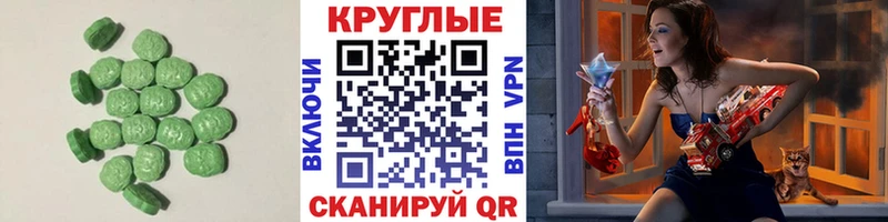 ЭКСТАЗИ ешки  Клин 