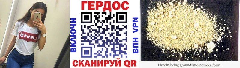 Героин хмурый  Клин 