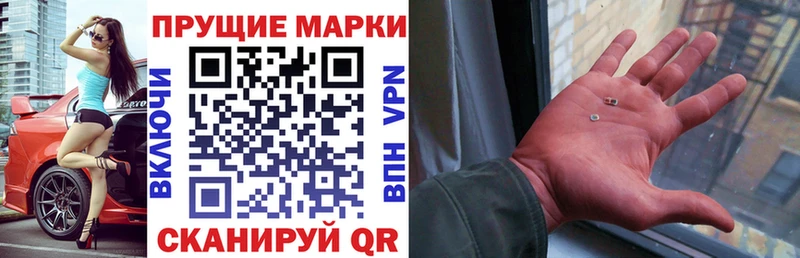 Наркотические марки 1,8мг  Клин 